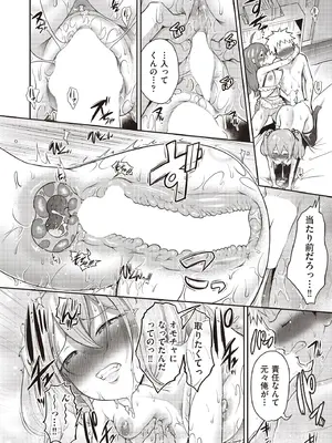 [ト!ヘーゲモニコン]百合も歩けば棒に当たる! 最終話 後篇(COMIC 阿吽 2025年8月号)_162