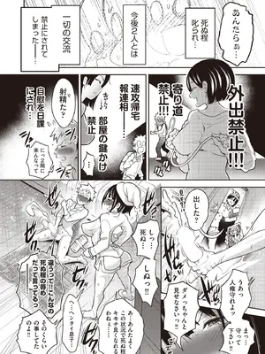 [ト!ヘーゲモニコン]百合も歩けば棒に当たる! 最終話 後篇(COMIC 阿吽 2025年8月号)_176