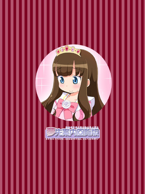 (C90) [夢先案内回覧版 (ひろひろき)] JSあろまと姫ックス (プリパラ) [DL版]_08