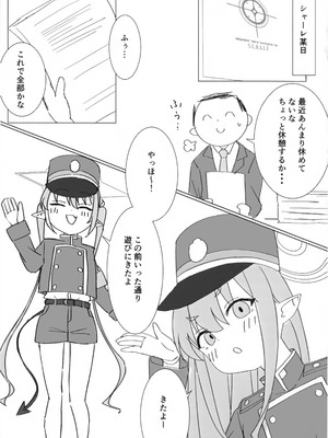 (C106) [YZ7 (酢豚のパイナップル)] ノゾミとヒカリにいたずらされる本 (ブルーアーカイブ)_05