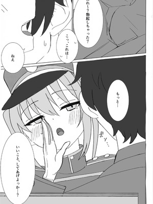 (C106) [YZ7 (酢豚のパイナップル)] ノゾミとヒカリにいたずらされる本 (ブルーアーカイブ)_09