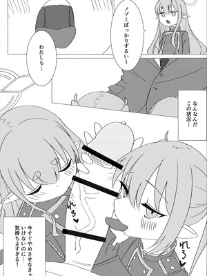 (C106) [YZ7 (酢豚のパイナップル)] ノゾミとヒカリにいたずらされる本 (ブルーアーカイブ)_12