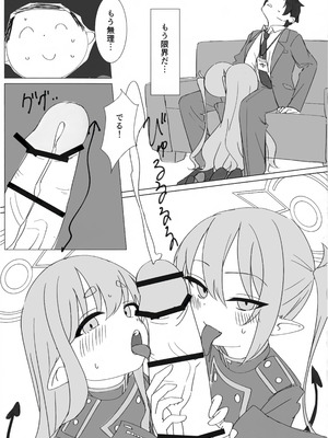 (C106) [YZ7 (酢豚のパイナップル)] ノゾミとヒカリにいたずらされる本 (ブルーアーカイブ)_13