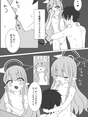 (C106) [YZ7 (酢豚のパイナップル)] ノゾミとヒカリにいたずらされる本 (ブルーアーカイブ)_23