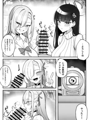 (C106) [食べてもいい (OA)] 先生と一緒に III (ブルーアーカイブ)_09