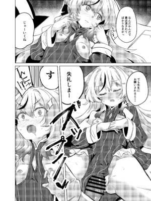 [662KB (拾次)] 100点満点ココナちゃん (ブルーアーカイブ) [DL版]_13