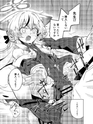 [662KB (拾次)] 100点満点ココナちゃん (ブルーアーカイブ) [DL版]_14