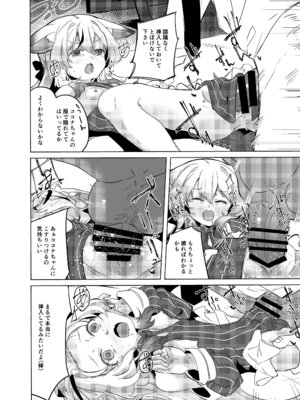 [662KB (拾次)] 100点満点ココナちゃん (ブルーアーカイブ) [DL版]_15