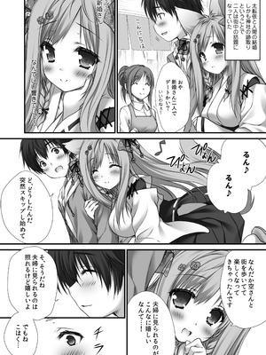 [ZiP (萌木原ふみたけ)] うちのケモ巫女嫁が尊すぎる件。～タユタマ2のほん～ (タユタマ2) [DL版]_06