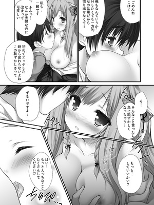 [ZiP (萌木原ふみたけ)] うちのケモ巫女嫁が尊すぎる件。～タユタマ2のほん～ (タユタマ2) [DL版]_10