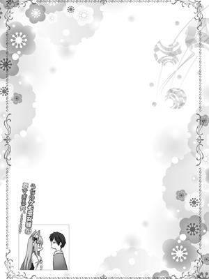 [ZiP (萌木原ふみたけ)] うちのケモ巫女嫁が尊すぎる件。～タユタマ2のほん～ (タユタマ2) [DL版]_16