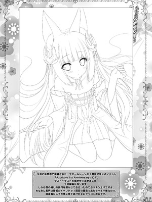 [ZiP (萌木原ふみたけ)] うちのケモ巫女嫁が尊すぎる件。～タユタマ2のほん～ (タユタマ2) [DL版]_20