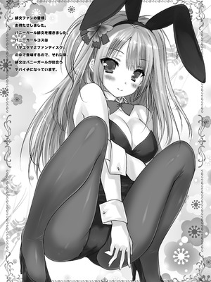 [ZiP (萌木原ふみたけ)] うちのケモ巫女嫁が尊すぎる件。～タユタマ2のほん～ (タユタマ2) [DL版]_21