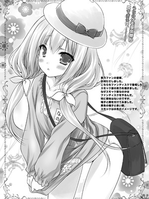 [ZiP (萌木原ふみたけ)] うちのケモ巫女嫁が尊すぎる件。～タユタマ2のほん～ (タユタマ2) [DL版]_22