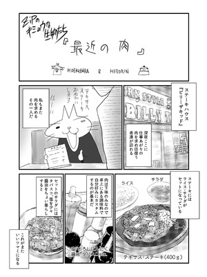 [ZiP (萌木原ふみたけ)] うちのケモ巫女嫁が尊すぎる件。～タユタマ2のほん～ (タユタマ2) [DL版]_23