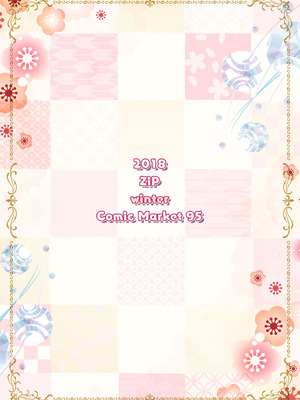 [ZiP (萌木原ふみたけ)] うちのケモ巫女嫁が尊すぎる件。～タユタマ2のほん～ (タユタマ2) [DL版]_26