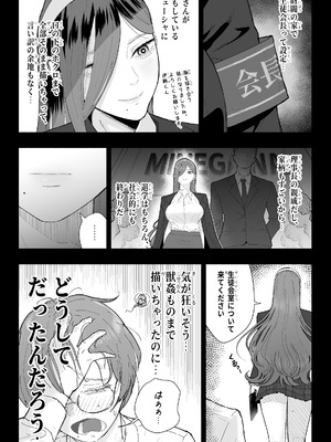 [seyu] 淫乱なお嬢様彼女と幸せなNTR生活、可能ですか？_06