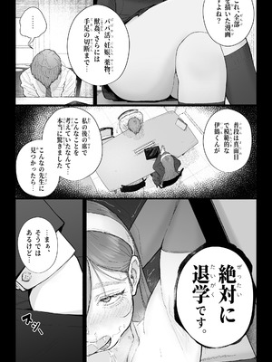 [seyu] 淫乱なお嬢様彼女と幸せなNTR生活、可能ですか？_07