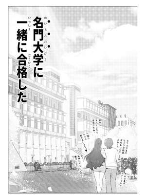 [seyu] 淫乱なお嬢様彼女と幸せなNTR生活、可能ですか？_10