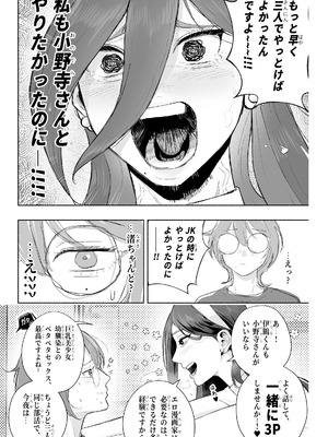 [seyu] 淫乱なお嬢様彼女と幸せなNTR生活、可能ですか？_12