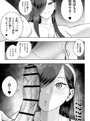 [seyu] 淫乱なお嬢様彼女と幸せなNTR生活、可能ですか？_14