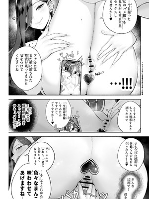 [seyu] 淫乱なお嬢様彼女と幸せなNTR生活、可能ですか？_19