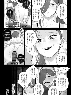 [seyu] 淫乱なお嬢様彼女と幸せなNTR生活、可能ですか？_26