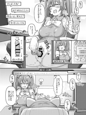 [クソユリ団地 (ジョンソン)] ミクちゃんはライブ配信中えっちな姿をさらしてしまったようです (VOCALOID) [DL版]_07