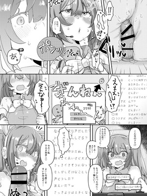 [クソユリ団地 (ジョンソン)] ミクちゃんはライブ配信中えっちな姿をさらしてしまったようです (VOCALOID) [DL版]_09