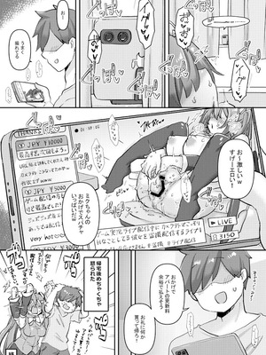 [クソユリ団地 (ジョンソン)] ミクちゃんはライブ配信中えっちな姿をさらしてしまったようです (VOCALOID) [DL版]_18