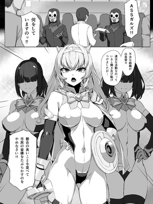 [ヒザトラ (カゲシオ)] 超煌装姫カノエ ～衆人環視で辱められる気高き装姫～_03