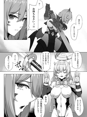 [ヒザトラ (カゲシオ)] 超煌装姫カノエ ～衆人環視で辱められる気高き装姫～_07
