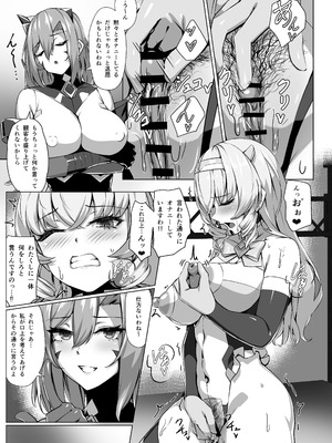 [ヒザトラ (カゲシオ)] 超煌装姫カノエ ～衆人環視で辱められる気高き装姫～_12