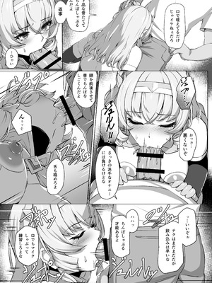[ヒザトラ (カゲシオ)] 超煌装姫カノエ ～衆人環視で辱められる気高き装姫～_22