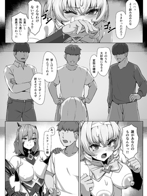 [ヒザトラ (カゲシオ)] 超煌装姫カノエ ～衆人環視で辱められる気高き装姫～_27