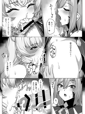 [ヒザトラ (カゲシオ)] 超煌装姫カノエ ～衆人環視で辱められる気高き装姫～_33