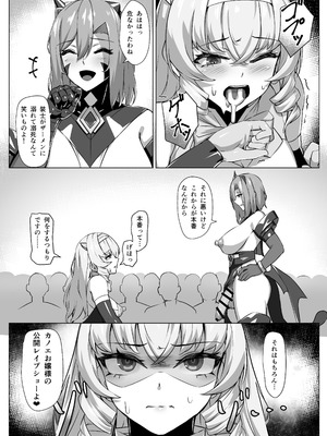 [ヒザトラ (カゲシオ)] 超煌装姫カノエ ～衆人環視で辱められる気高き装姫～_34