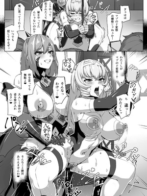 [ヒザトラ (カゲシオ)] 超煌装姫カノエ ～衆人環視で辱められる気高き装姫～_40