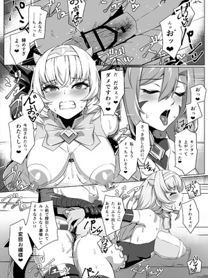 [ヒザトラ (カゲシオ)] 超煌装姫カノエ ～衆人環視で辱められる気高き装姫～_41