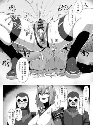 [ヒザトラ (カゲシオ)] 超煌装姫カノエ ～衆人環視で辱められる気高き装姫～_43