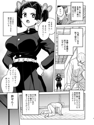 [全裸レストラン (縁山)] おやすみなさいアオイちゃん_03