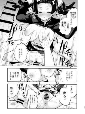 [全裸レストラン (縁山)] おやすみなさいアオイちゃん_11