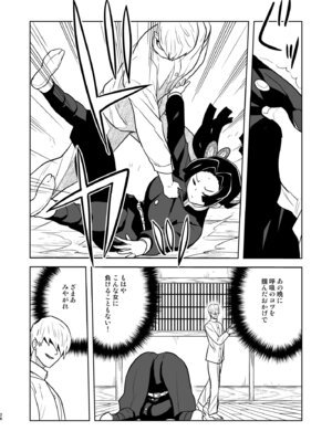 [全裸レストラン (縁山)] おやすみなさいアオイちゃん_26