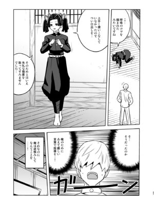 [全裸レストラン (縁山)] おやすみなさいアオイちゃん_27