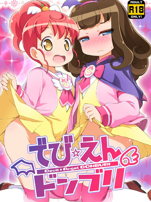 [夢先案内回覧版 (ひろひろき)] でび☆えんドンブリ (プリパラ) [DL版]