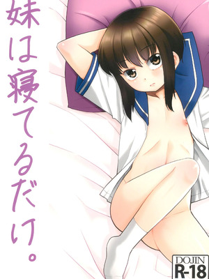 (C102) [T.4.P (猫玄)] 妹は寝てるだけ [中囯翻訳]