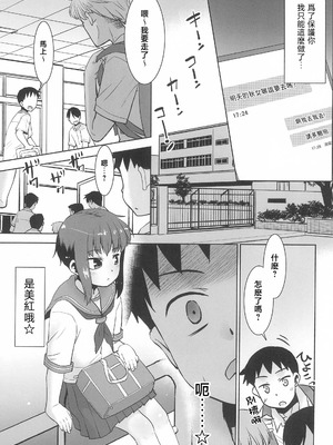 (C102) [T.4.P (猫玄)] 妹は寝てるだけ [中囯翻訳]_09