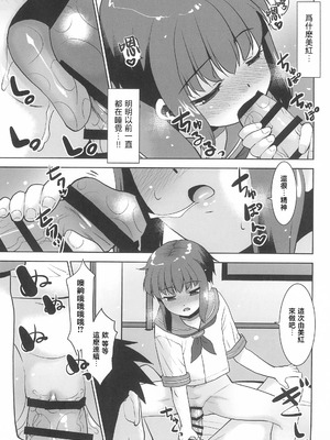 (C102) [T.4.P (猫玄)] 妹は寝てるだけ [中囯翻訳]_17