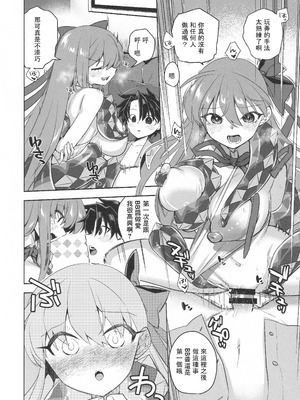 (C105) [TRIP SPIDER (niwacho)] Summer with びーびー (Fate／Grand Order) [中国翻訳]_16