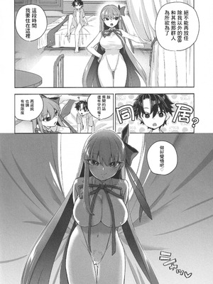 (C105) [TRIP SPIDER (niwacho)] Summer with びーびー (Fate／Grand Order) [中国翻訳]_20